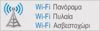 Wi-Fi Δήμου Πυλαίας-Χορτιάτη