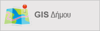 GIS Δήμου Πυλαίας-Χορτιάτη