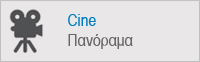 Cine Πανόραμα