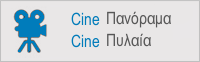Πάρκο Κυκλοφοριακής αγωγής