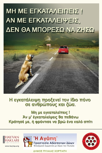 Egatalipsi 01  Σ Υ Σ ι Ω  Φ     Γ