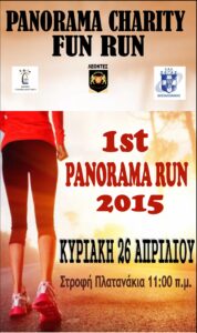 Panorama Charity Fun Run