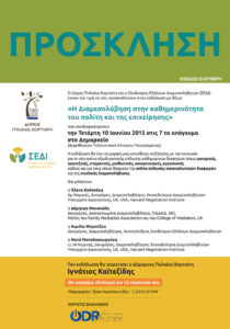 eDiamesolavisi