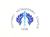 logo Αντικαρκινικής