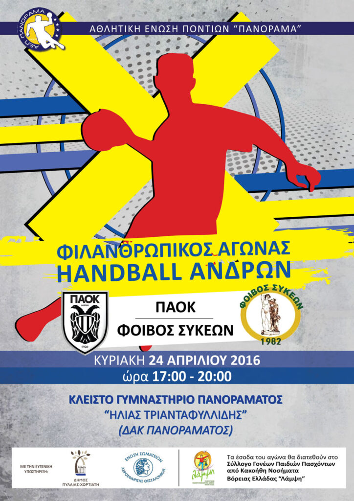 poster final web