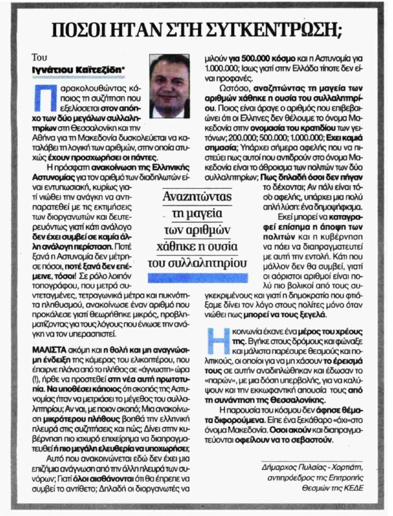 Άρθρο 09.02.2018