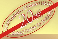 ΧΟΡΩΔΙΑΚΗ ΑΣΒΕΣΤΟΧΩΡΙ