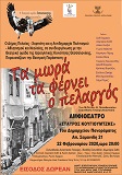 ποστερ τα μωρα ΠΑΝΟΡΑΜΑΤΟΣ ΤΕΛΙΚΟ