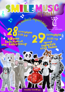 afisa smile mouse music festival open Afisa