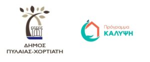 logos kalipsi