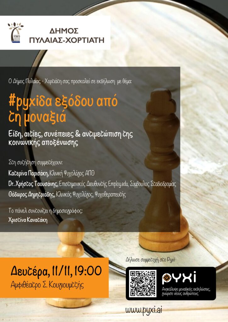 poster pylaia3.pdf.pdf page 0001