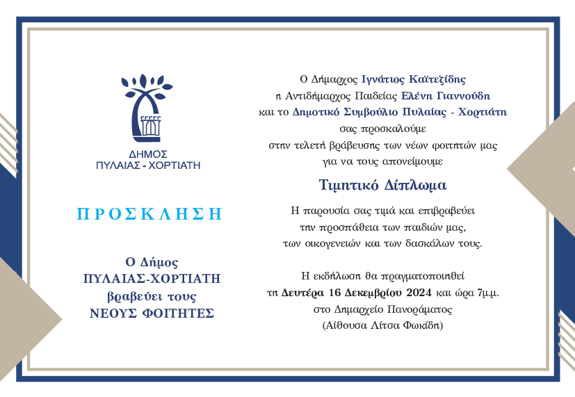 Invitation General2024 (1)
