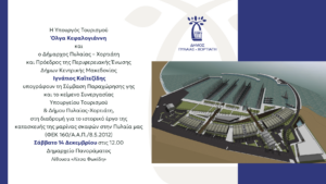 Invitation Kefalogianni Final 2