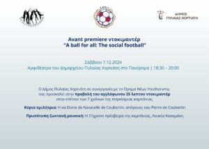 avant premiere documentary