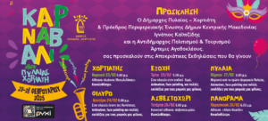 CarnivalParty Invitation