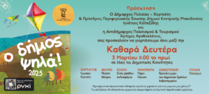 Koulouma Invitation