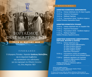 25i Martioy Invitation (3)