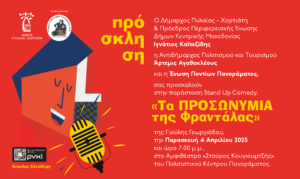 ΠΡΟΣΚΛΗΣΗ (1)