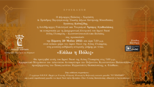 Invitation Alosi (1)