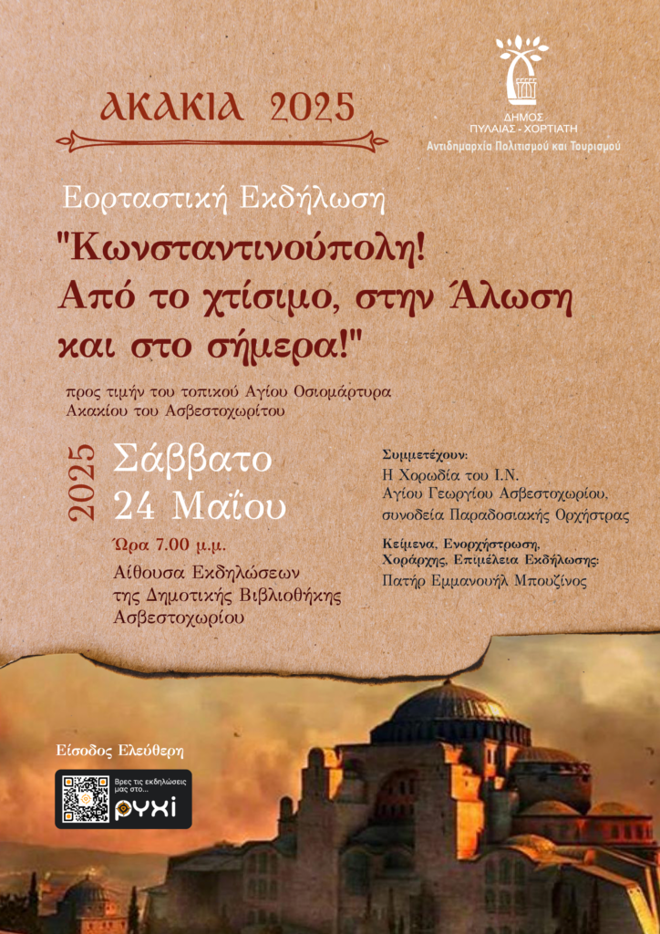 Poster Akakia 2