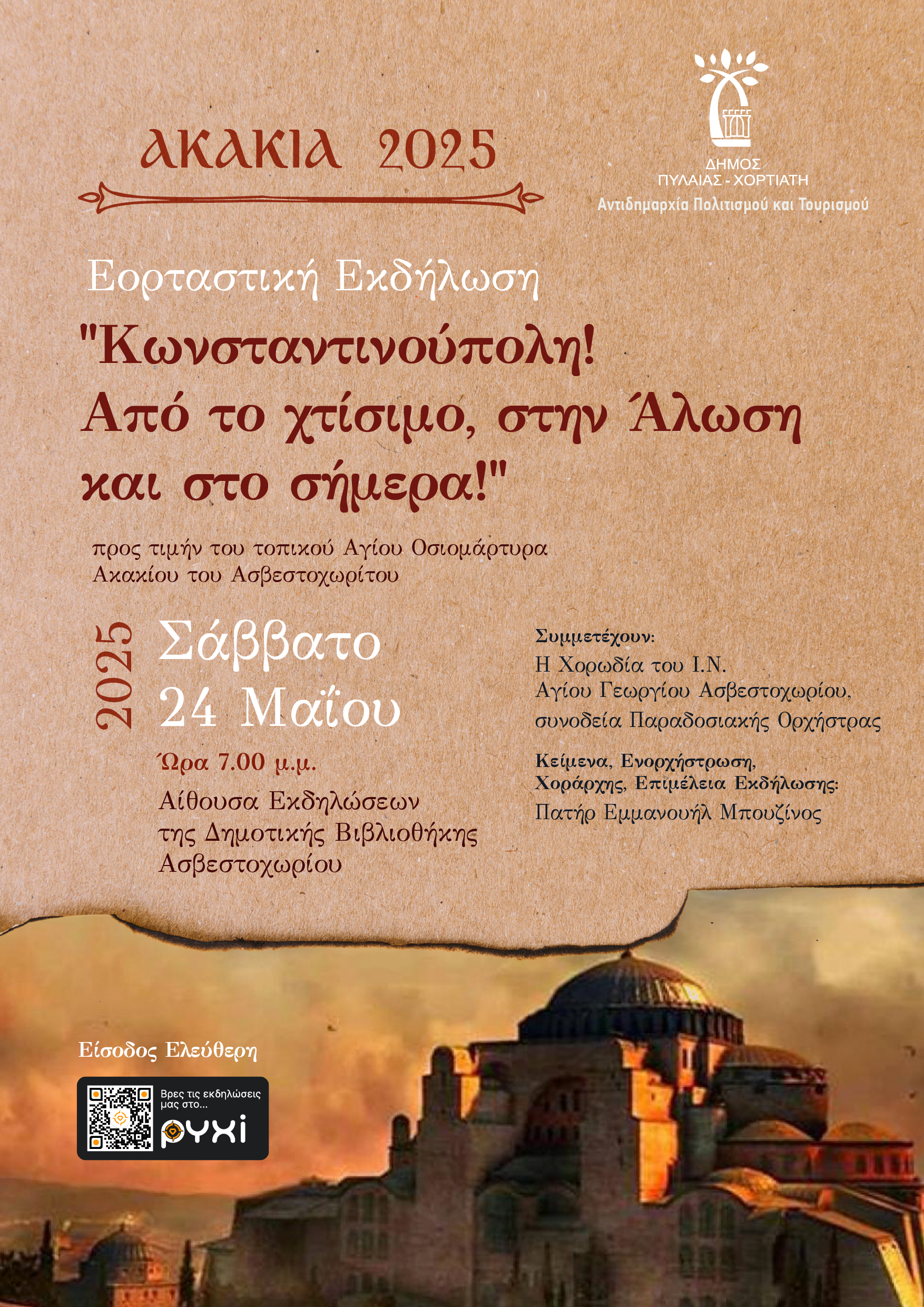 Poster Akakia 2
