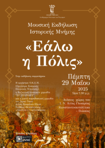 Poster Alosi (1)