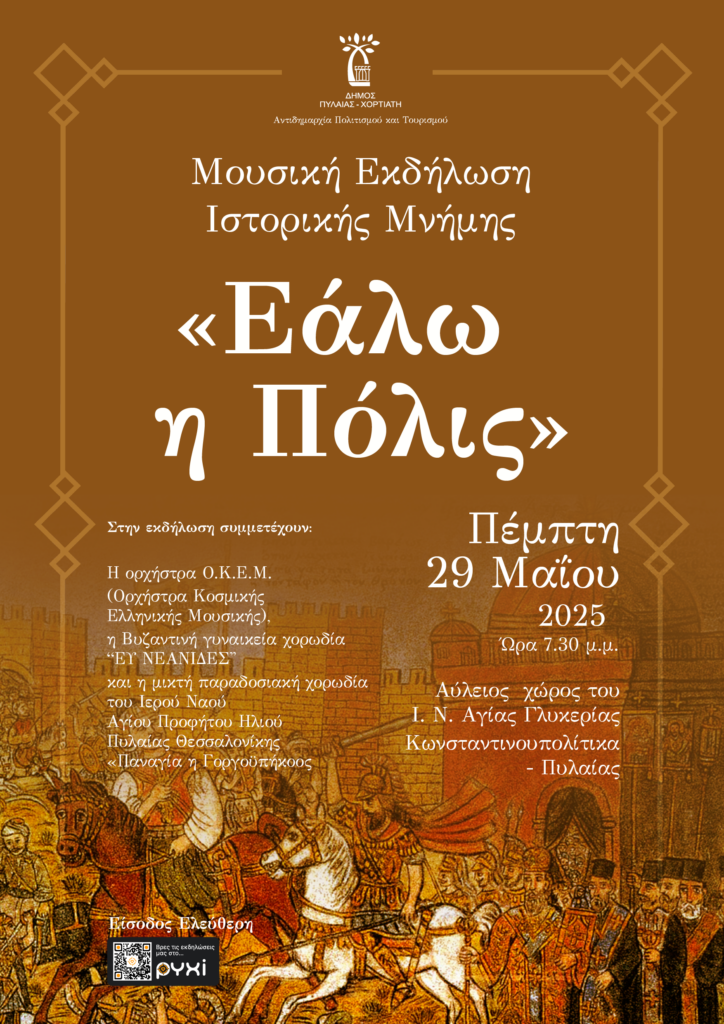 Poster Alosi (1)