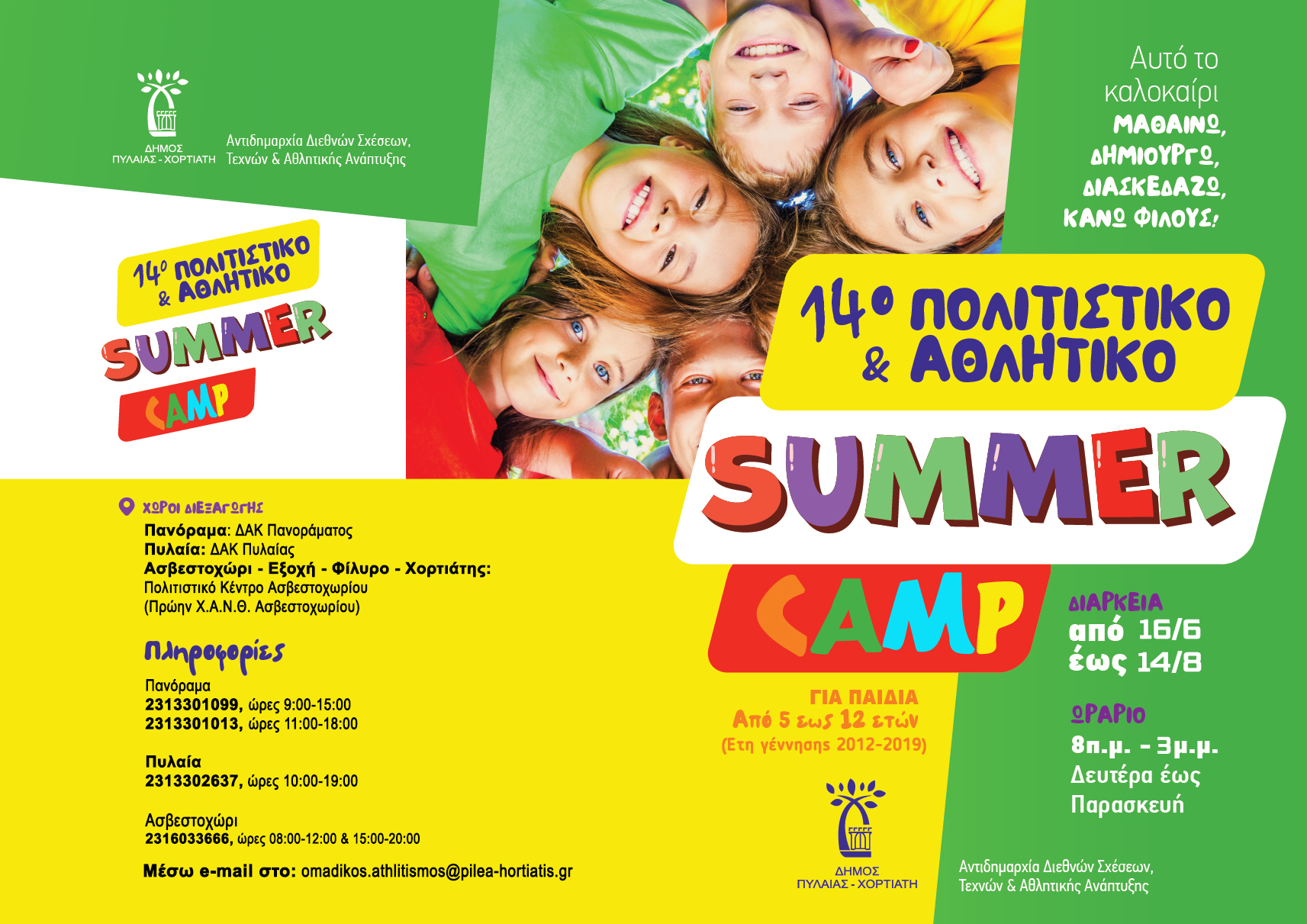 Summer Camp Flyer 2025