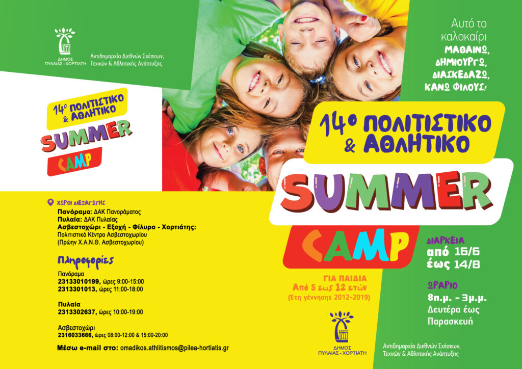Summer Camp Flyer 2025