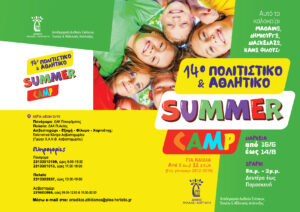 Summer Camp Flyer 2025