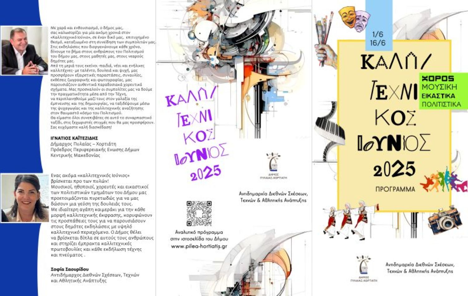 programma exofilo