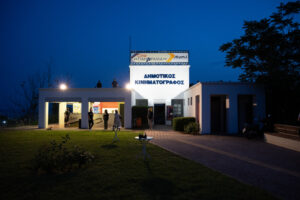 2. cine panorama 0032