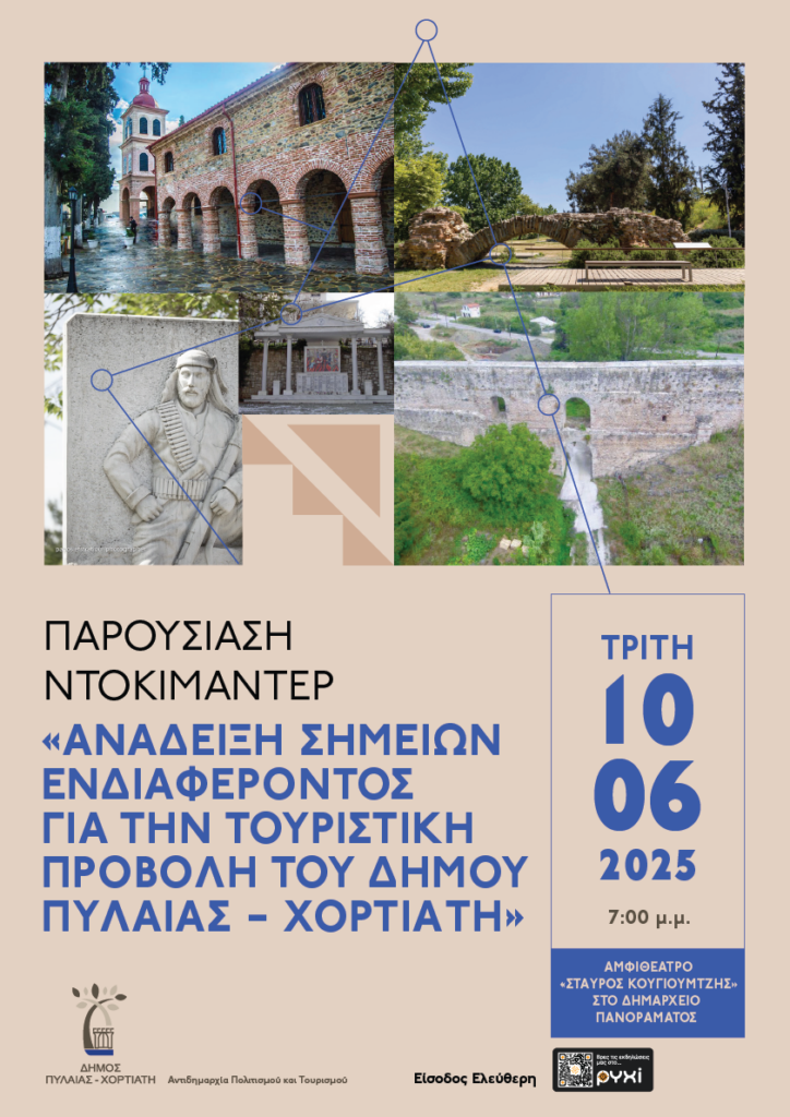 Afisa Anadixi Mnimeion 2
