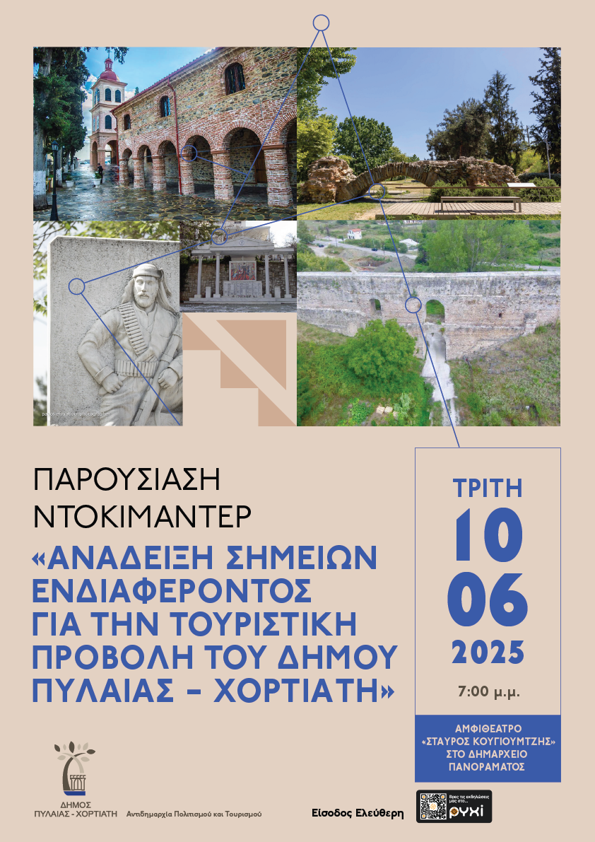 Afisa Anadixi Mnimeion 2