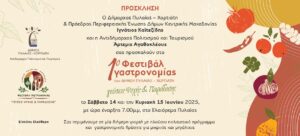 Invitation Gastronomy 2 page 0001