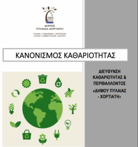Στιγμιότυπο οθόνης 2025 09 14 221602