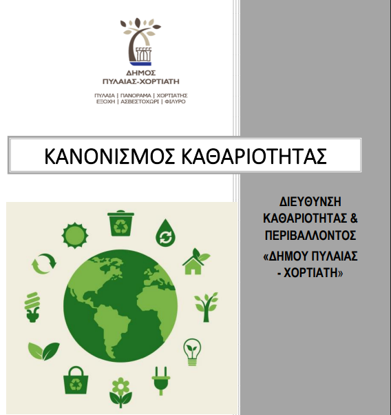 Στιγμιότυπο οθόνης 2025 09 14 221602