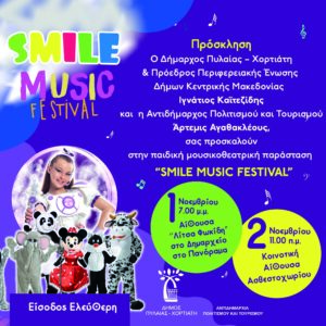 Smile mouse music festival open Social Smile mouse music festival open Social