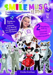 afisa smile mouse music festival open Afisa