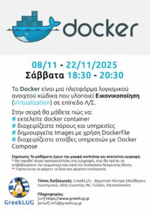 greeklug docker 20251108