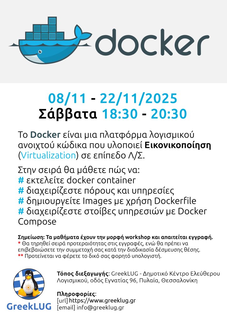 greeklug docker 20251108