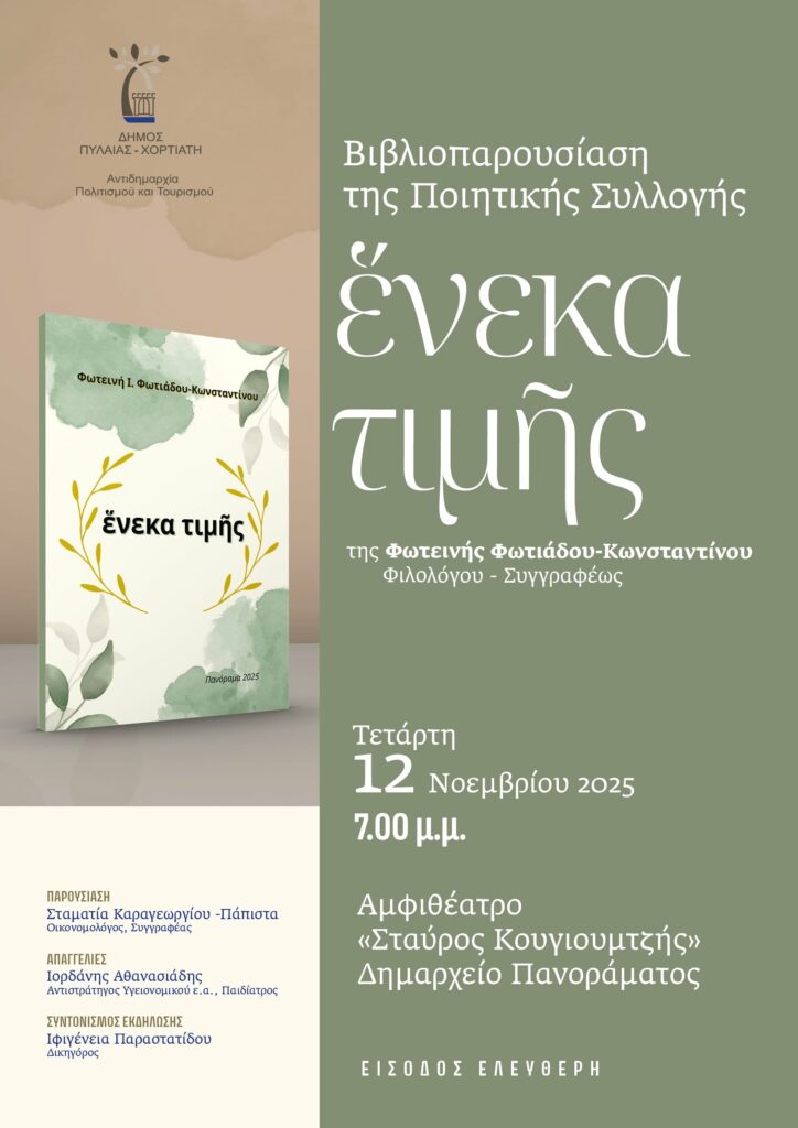 EnekaTimis Afisa1 (1)