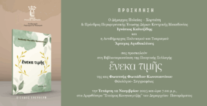 EnekaTimis Invitation EnekaTimis Invitation