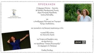 prosklisi