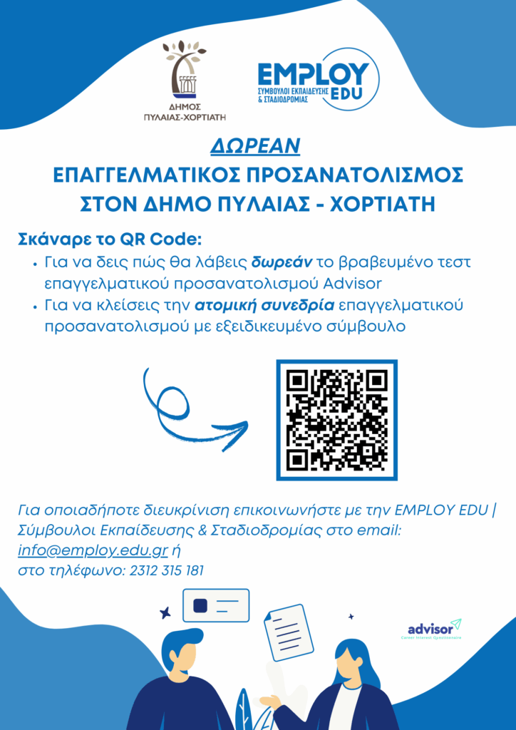 EMPLOY EDU poster