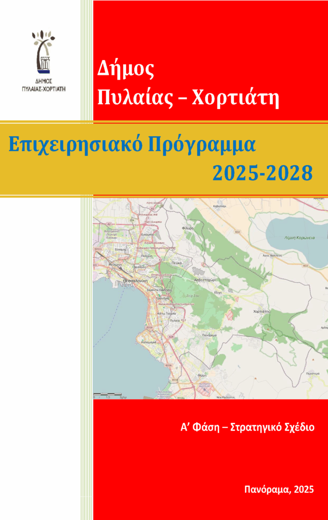EP 2025 2028 cover