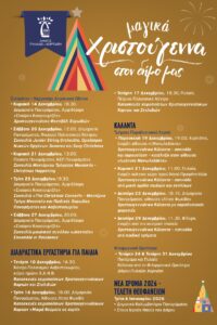 Xmas Flyer ANAVOLI page 0002 Xmas Flyer ANAVOLI page 0002