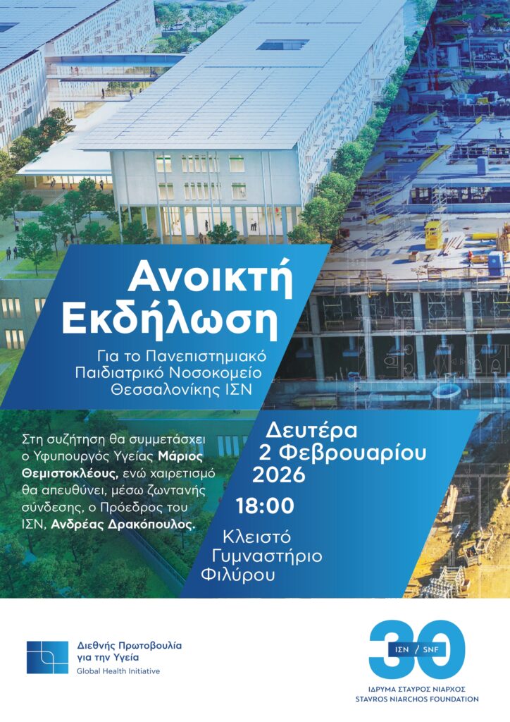 Thessaloniki Town Hall Meetings Visuals Feb 2026 Poster page 0001