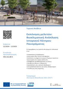 poster A3 final conv 1
