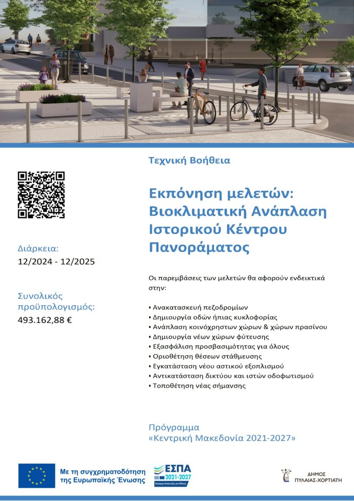 poster A3 final conv 1